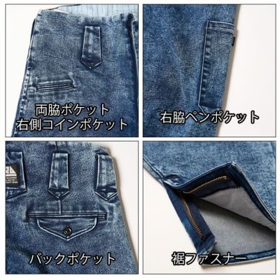 M～4L 寅壱 秋冬作業服 作業着 デニム細身超超ロング八分 8922-448
