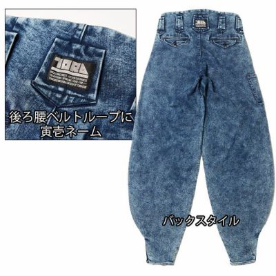 M～4L 寅壱 秋冬作業服 作業着 デニム細身超超ロング八分 8922-448