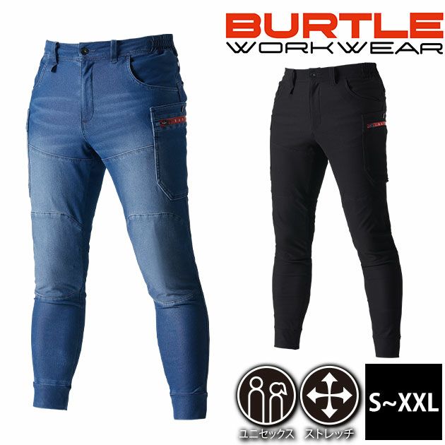 S～XXL BURTLE バートル 秋冬作業服 作業着 ジョガーカーゴパンツ 493