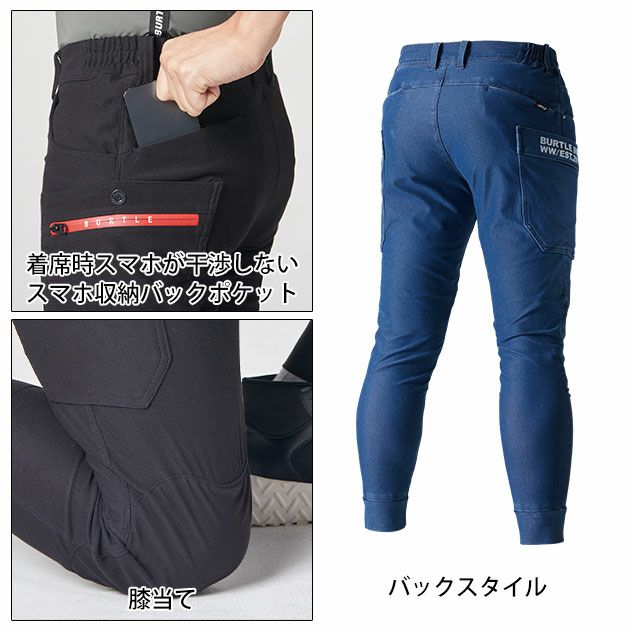 S～XXL BURTLE バートル 秋冬作業服 作業着 ジョガーカーゴパンツ 493