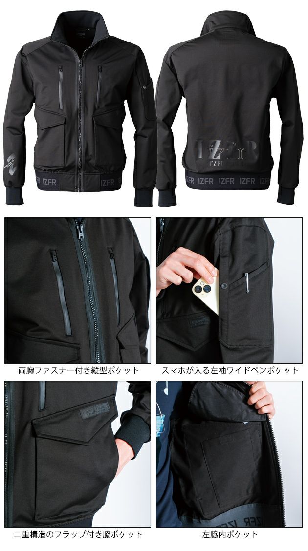 アイズフロンティア 秋冬作業服 作業着 ヘビージャージーストレッチワークジャケット 5110