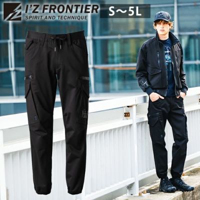 アイズフロンティア 秋冬作業服 作業着 ヘビージャージーストレッチジョガーパンツ 5119