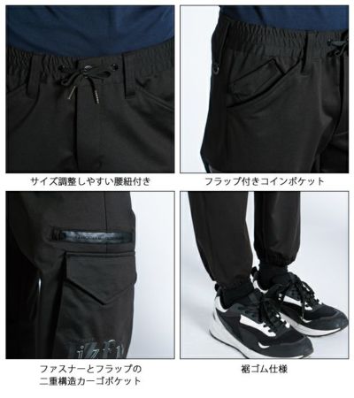アイズフロンティア 秋冬作業服 作業着 ヘビージャージーストレッチジョガーパンツ 5119