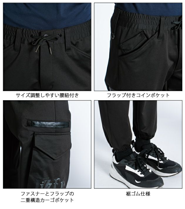 アイズフロンティア 秋冬作業服 作業着 ヘビージャージーストレッチジョガーパンツ 5119