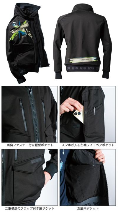 アイズフロンティア 秋冬作業服 作業着 数量限定品・ヘビージャージーストレッチワークジャケット 5110S