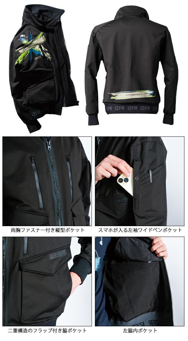 アイズフロンティア 秋冬作業服 作業着 数量限定品・ヘビージャージーストレッチワークジャケット 5110S