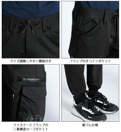 アイズフロンティア 秋冬作業服 作業着 数量限定品・ヘビージャージーストレッチジョガーパンツ 5119S