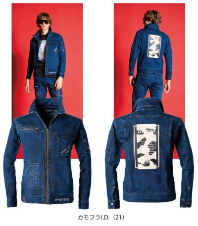 アイズフロンティア 秋冬作業服 作業着 3Dストレッチラインストーンデニムジャケット 7710