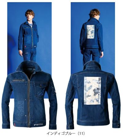 アイズフロンティア 秋冬作業服 作業着 3Dストレッチラインストーンデニムジャケット 7710