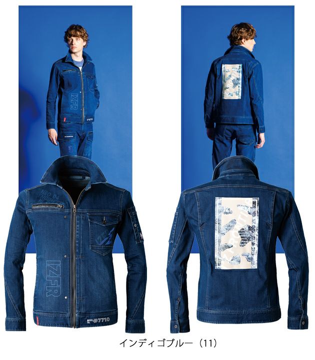 アイズフロンティア 秋冬作業服 作業着 3Dストレッチラインストーンデニムジャケット 7710