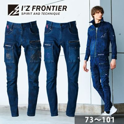 アイズフロンティア 秋冬作業服 作業着 3Dストレッチラインストーンデニムカーゴパンツ 7712
