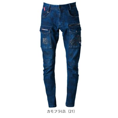 アイズフロンティア 秋冬作業服 作業着 3Dストレッチラインストーンデニムカーゴパンツ 7712