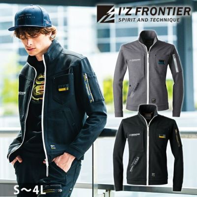 アイズフロンティア 秋冬作業服 作業着 ヘビージャージーワークジャケット 5350J