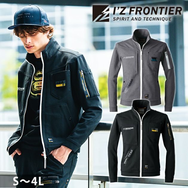 アイズフロンティア 秋冬作業服 作業着 ヘビージャージーワークジャケット 5350J