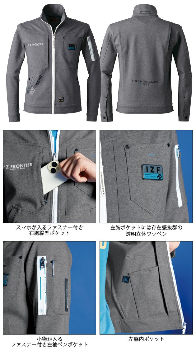 アイズフロンティア 秋冬作業服 作業着 ヘビージャージーワークジャケット 5350J