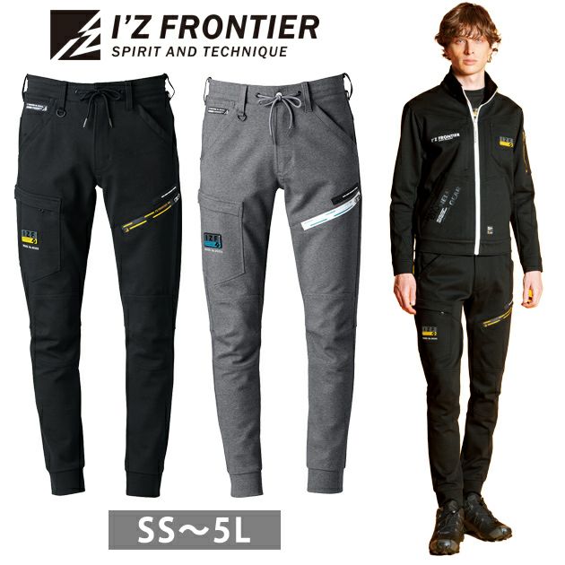 アイズフロンティア 秋冬作業服 作業着 ヘビージャージージョガーパンツ 5353J