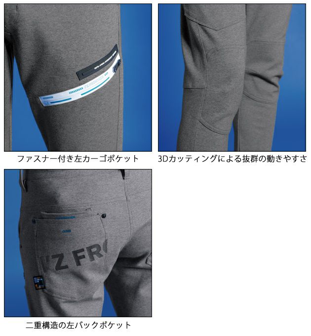 アイズフロンティア 秋冬作業服 作業着 ヘビージャージーカモフラジョガーパンツ 5353P