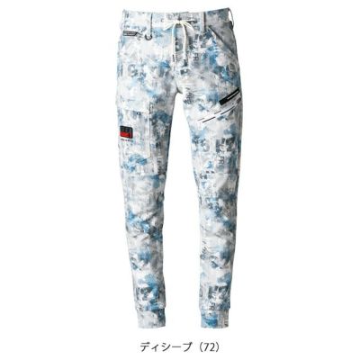 アイズフロンティア 秋冬作業服 作業着 ヘビージャージーカモフラジョガーパンツ 5353P