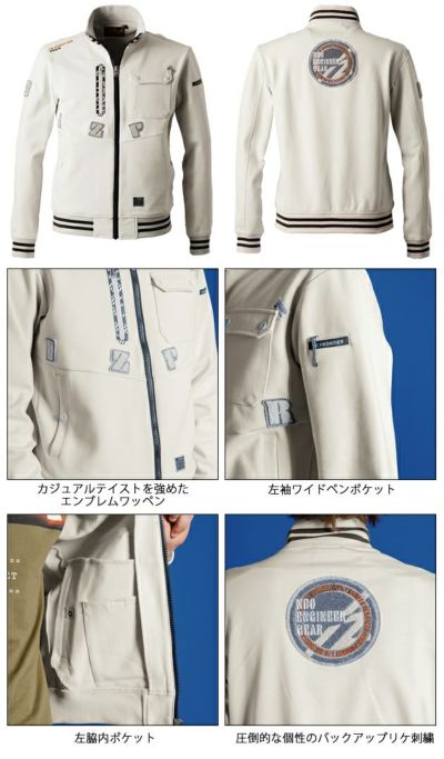 アイズフロンティア 秋冬作業服 作業着 数量限定品・ヘビージャージーワークジャケット 5918