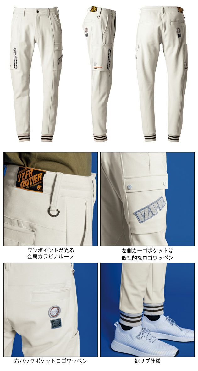 アイズフロンティア 秋冬作業服 作業着 数量限定品・ヘビージャージージョガーパンツ 5919