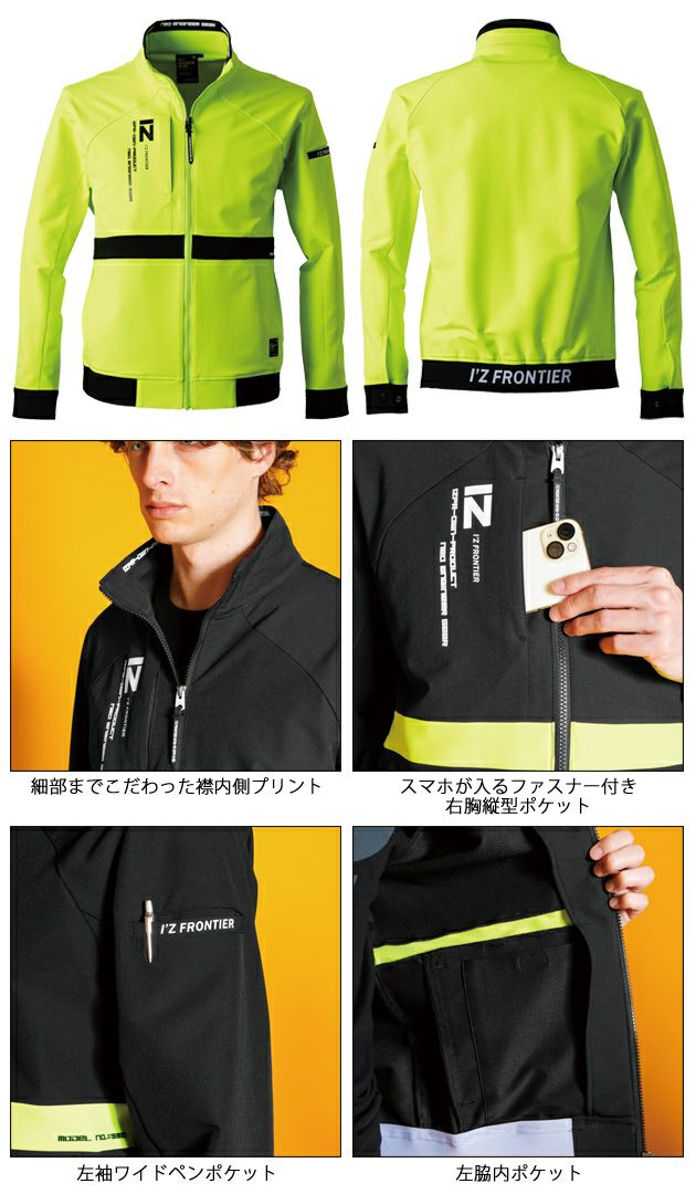アイズフロンティア 秋冬作業服 作業着 ネオフューチャーA.D.ストレッチワークジャケット 3360