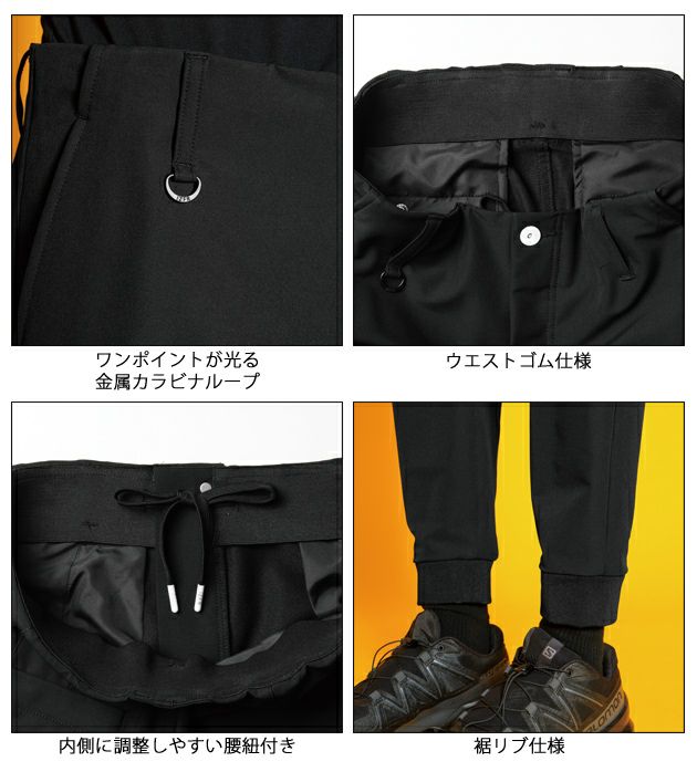 アイズフロンティア 秋冬作業服 作業着 ネオフューチャーA.D.ストレッチジョガーパンツ 3363