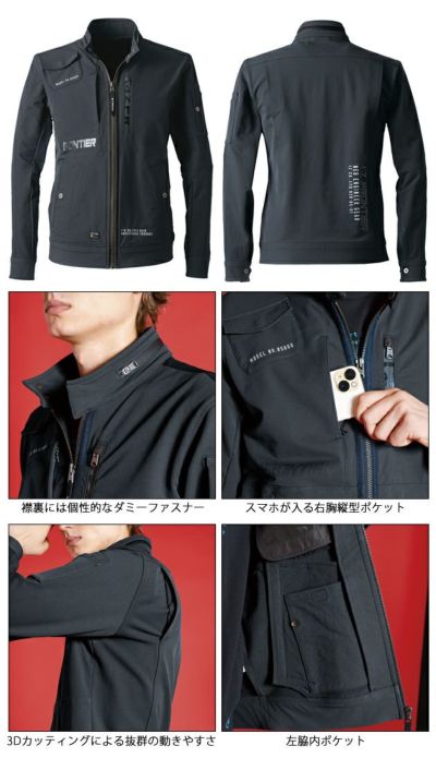 アイズフロンティア 秋冬作業服 作業着 タフネスパイルストレッチワークジャケット 5860