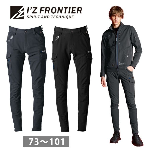 アイズフロンティア 秋冬作業服 作業着 タフネスパイルストレッチカーゴパンツ 5862