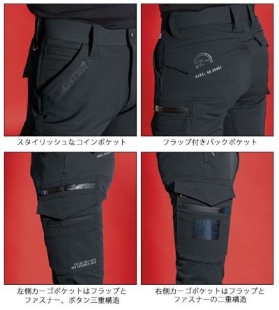 アイズフロンティア 秋冬作業服 作業着 タフネスパイルストレッチカーゴパンツ 5862