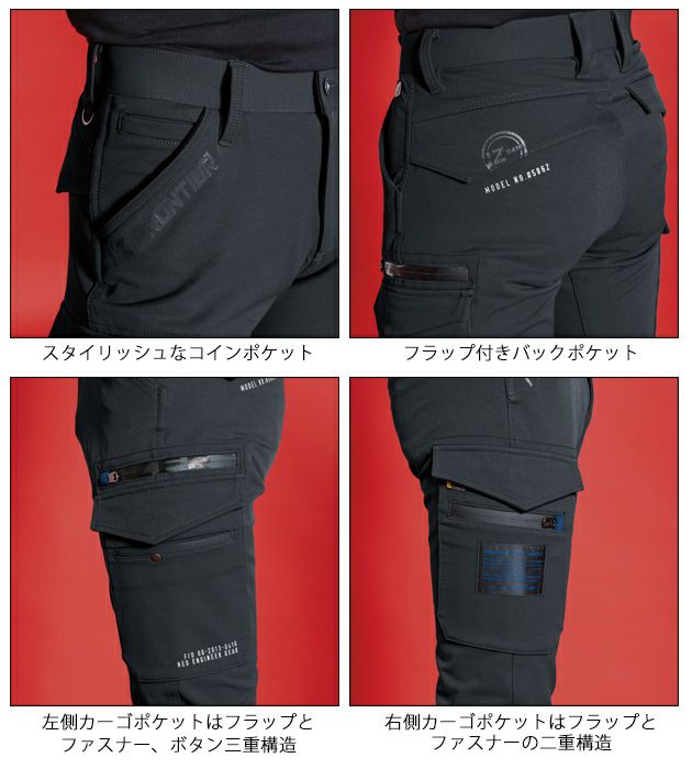 アイズフロンティア 秋冬作業服 作業着 タフネスパイルストレッチカーゴパンツ 5862