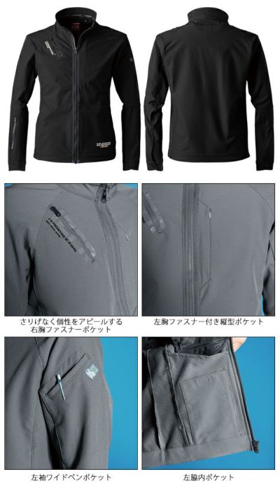 アイズフロンティア 秋冬作業服 作業着 エアーレイヤーA.D.ストレッチワークジャケット 3840