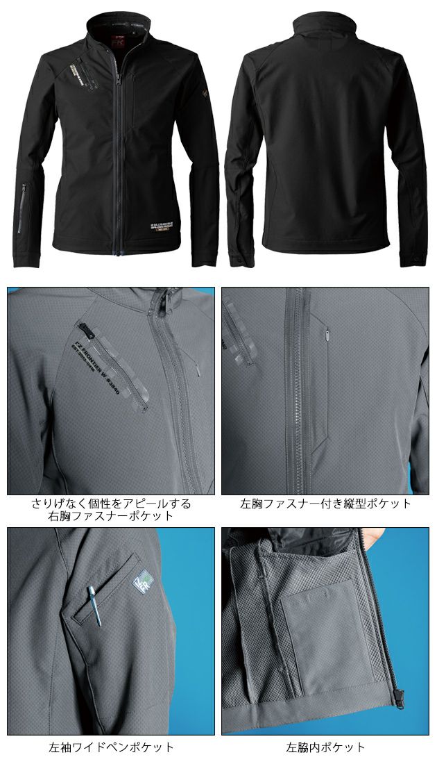 アイズフロンティア 秋冬作業服 作業着 エアーレイヤーA.D.ストレッチワークジャケット 3840