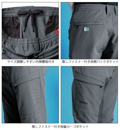アイズフロンティア 秋冬作業服 作業着 エアーレイヤーA.D.ストレッチジョガーパンツ 3843