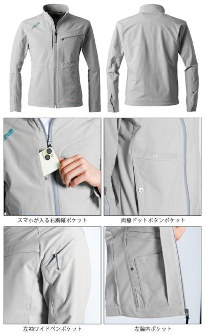 アイズフロンティア 秋冬作業服 作業着 ライトウェイトA.D.ストレッチワークジャケット 3090