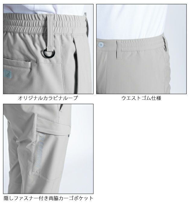 アイズフロンティア 秋冬作業服 作業着 ライトウェイトA.D.ストレッチカーゴパンツ 3092