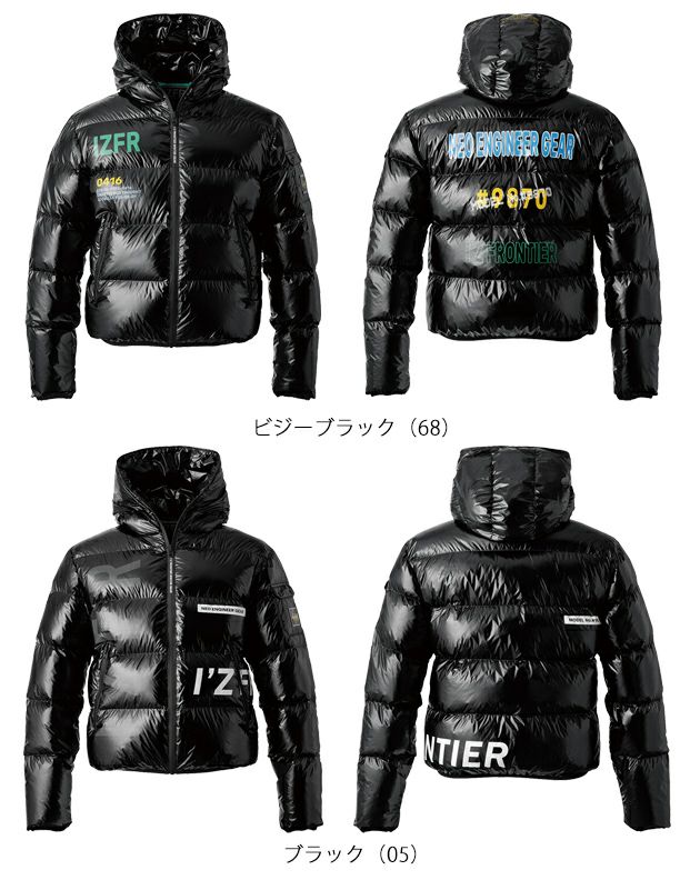 アイズフロンティア 防寒作業服 防寒着 ダウンジャケット 9870