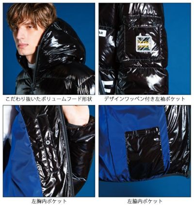 アイズフロンティア 防寒作業服 防寒着 ダウンジャケット 9870