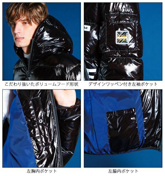 アイズフロンティア 防寒作業服 防寒着 ダウンジャケット 9870