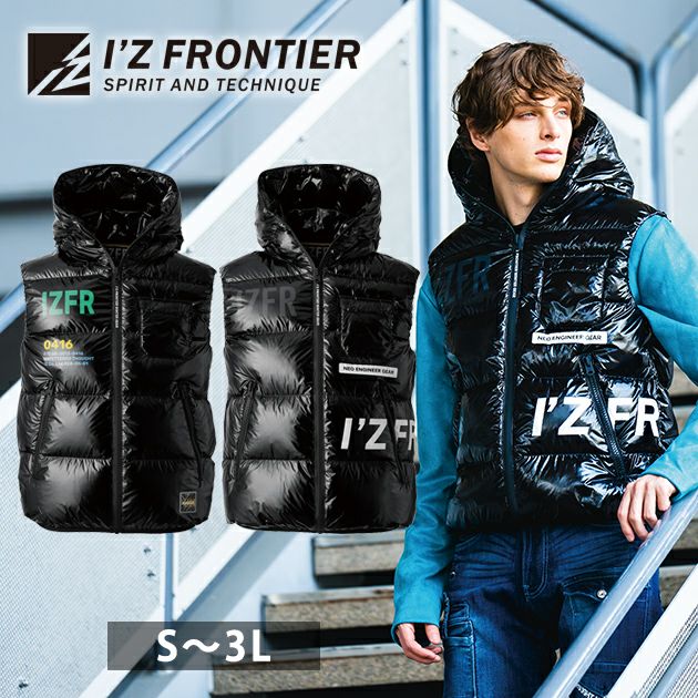 アイズフロンティア 防寒作業服 防寒着 ダウンベスト 9876