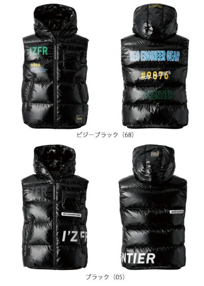 アイズフロンティア 防寒作業服 防寒着 ダウンベスト 9876