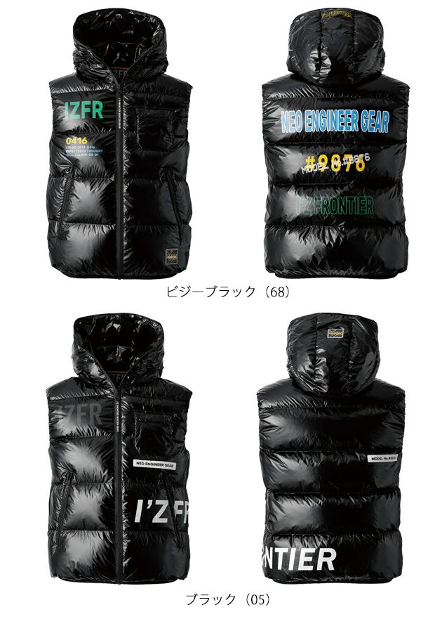 アイズフロンティア 防寒作業服 防寒着 ダウンベスト 9876