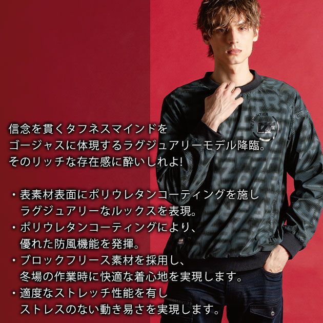 アイズフロンティア 秋冬作業服 作業着 ウインドブロックストレッチピステ 9021