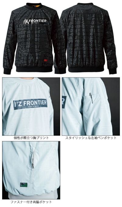 アイズフロンティア 秋冬作業服 作業着 ウインドブロックストレッチピステ 9021
