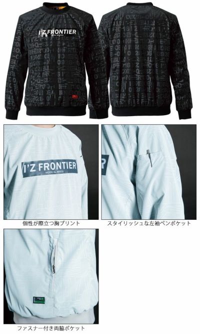 アイズフロンティア 秋冬作業服 作業着 ウインドブロックストレッチピステ 9021