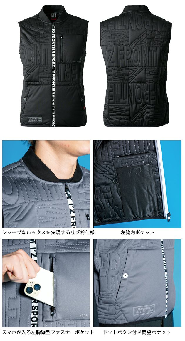 アイズフロンティア 防寒作業服 防寒着 ピンソニックウインドブロックベスト 9127