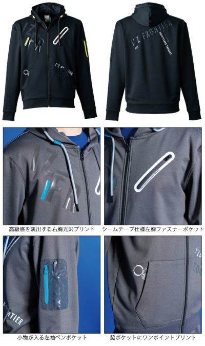 アイズフロンティア 秋冬作業服 作業着 P.D.ストレッチスウェットフルジップパーカー 8910