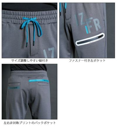 アイズフロンティア 秋冬作業服 作業着 P.D.ストレッチスウェットジョガーパンツ 8913