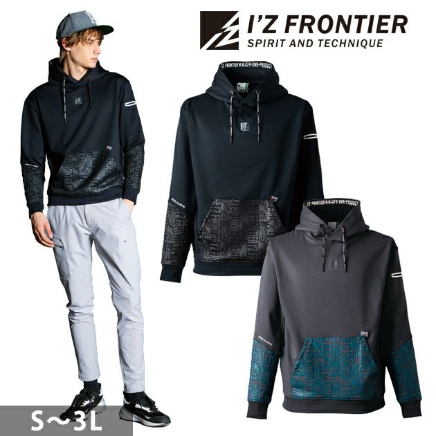 アイズフロンティア 秋冬作業服 作業着 P.D.ストレッチスウェットアクティブパーカー 8916