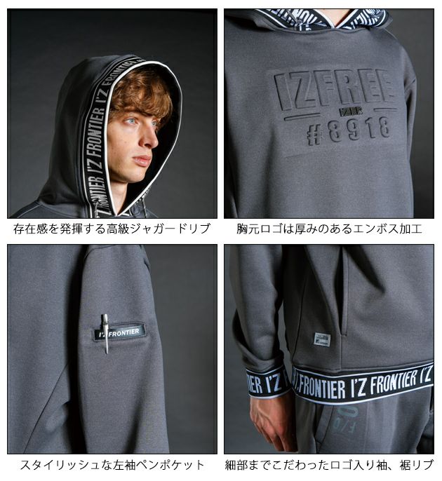アイズフロンティア 秋冬作業服 作業着 P.D.ストレッチスウェットアクティブフーディー 8918