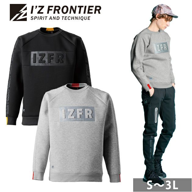 アイズフロンティア 秋冬作業服 作業着 ストレッチニットアクティブトレーナー 8927